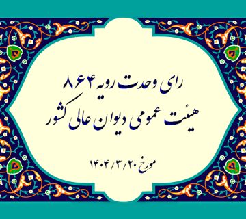 گروه وکلای سحابی، وکیل دعاوی ملکی