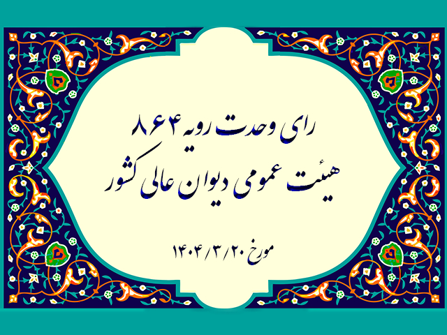 گروه وکلای سحابی، وکیل دعاوی ملکی